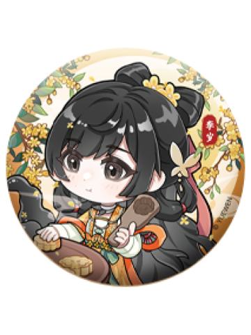 李岁B(秋日趣闻)-秋夜共明系列徽章
