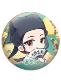 诸葛渊B(百变表情)-秋夜共明系列徽章