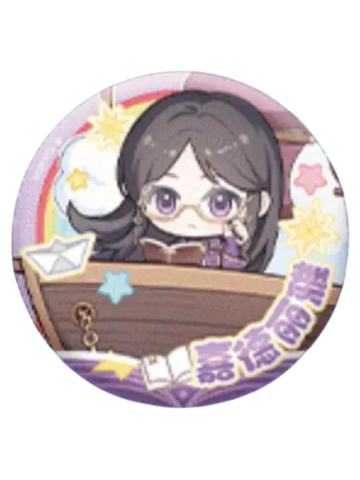 嘉德丽雅(幻想物语)-童话梦境系列徽章