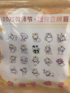 叠纸2025 教师节礼品