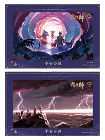 平安奇谭款-卷织千忆系列光栅卡