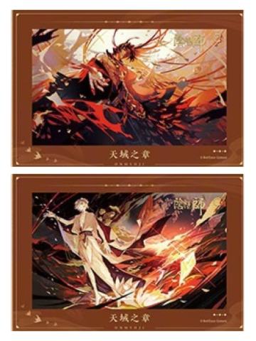 天域之章款-卷织千忆系列光栅卡