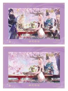 神代终局款-卷织千忆系列光栅卡