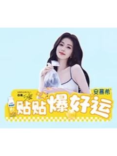 安慕希生日限定背夹