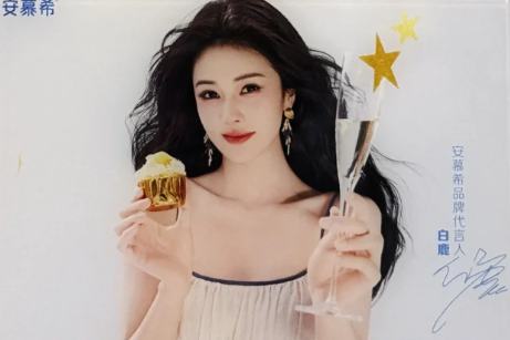 安慕希生日限定卡 ver.C