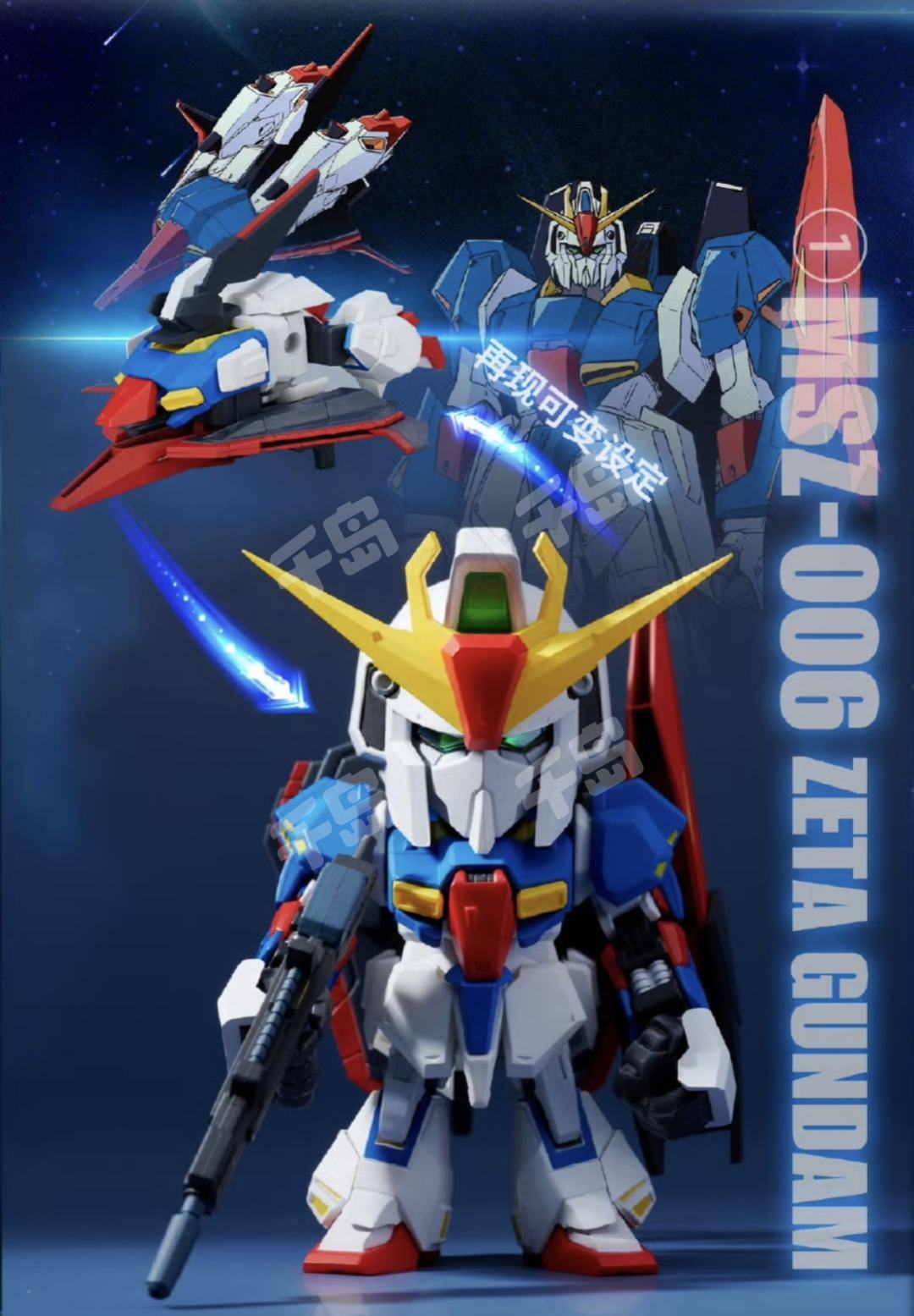 MSZ-006 ZETA GUNDAM III | QMSV MINI Z高达&Mk-II系列- 高达- QMSV