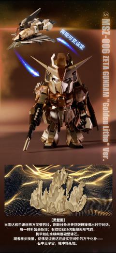 MSZ-006 ZETA GUNDAM "Golden Litho" Ver.