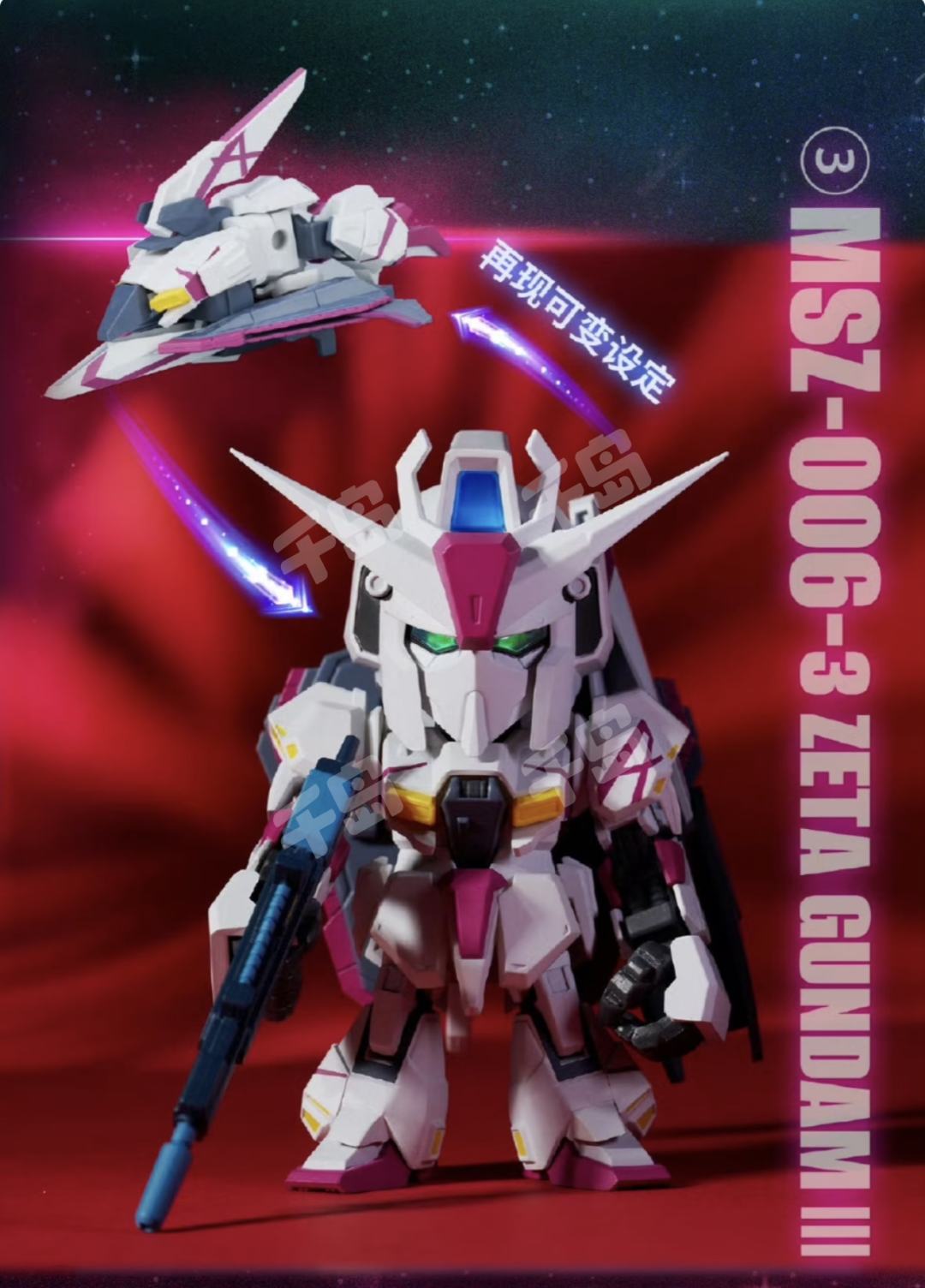 MSZ-006 ZETA GUNDAM III | QMSV MINI Z高达&Mk-II系列- 高达- QMSV