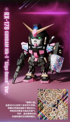 RX-178 GUNDAM Mk-II "Giga Omen" Ver.