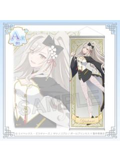 御子白由香里（A赏挂毯）-中华风Aile d'Ange ver.kujico抽赏