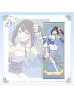 苍唯诺亚（A赏挂毯）-中华风Aile d'Ange ver.kujico抽赏