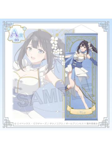 苍唯诺亚（A赏挂毯）-中华风Aile d'Ange ver.kujico抽赏