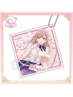 星北日菜乃（C赏钥匙扣）-中华风Galaxy Princess ver.kujico抽赏