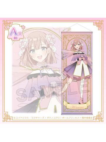 星北日菜乃（A赏挂毯）-中华风Galaxy Princess ver.kujico抽赏