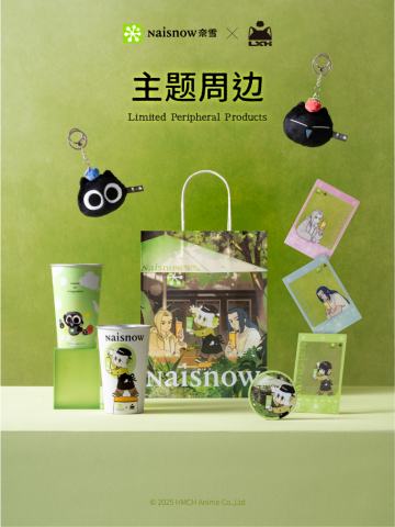 奈雪的茶联动周边