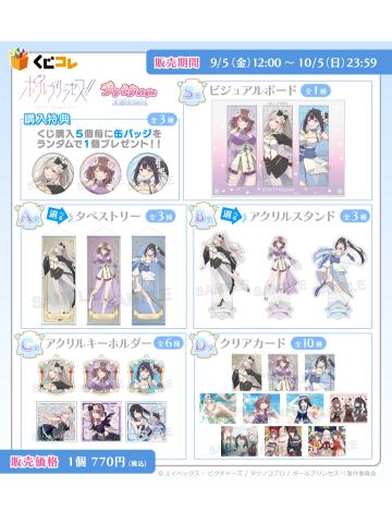 中华风Aile d'Ange ver.kujico抽赏