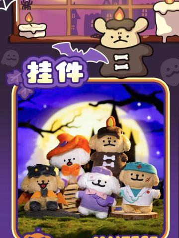 万圣节系列毛绒挂件