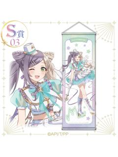 东坂未央（S赏挂毯）-kujico抽赏