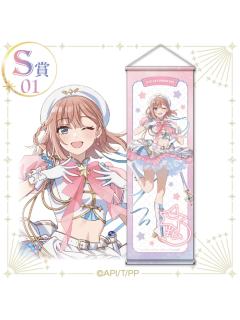 星北日菜乃（S赏挂毯）-kujico抽赏