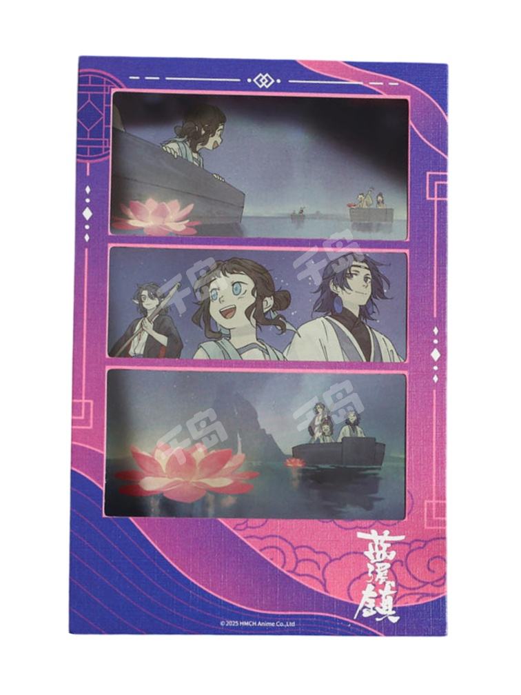星夜湖款-蓝溪镇纸夹胶片 | 蓝溪镇纸夹胶片 - 罗小黑战记 - 李清凝 - 老君 - 玄离 - 纸片|千岛