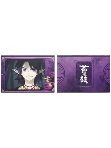 玄离-蓝溪镇烫金相卡