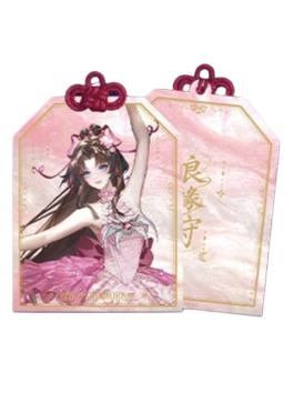 缘结神-星夜回廊系列御守挂件