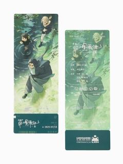 定档款-海报纪念票