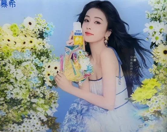 安慕希亚克力卡 ver.B