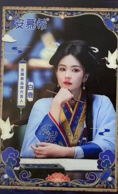 安慕希亚克力小卡 ver.C