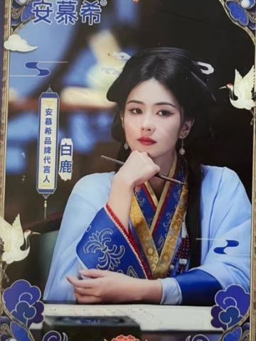安慕希亚克力小卡 ver.C