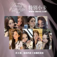 许杨玉琢《Dreams Never Die》特别小卡