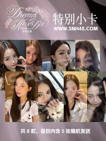 许杨玉琢《Dreams Never Die》特别小卡