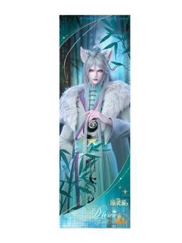 颜狐-看东方限定镭射票