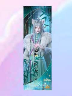 颜狐-看东方限定镭射票