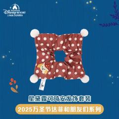 星黛露可琦安发饰套装-上迪25万圣节系列-资料图