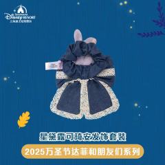 星黛露可琦安发饰套装-上迪25万圣节系列-资料图