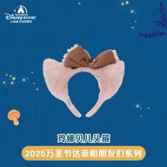 玲娜贝儿头箍-上迪25万圣节系列-资料图