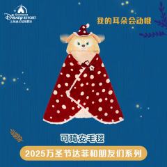 可琦安毛毯-上迪25万圣节系列-资料图