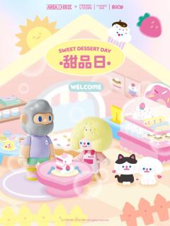 甜品日-资料图