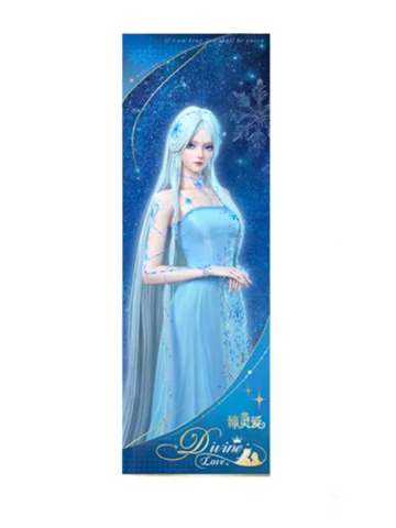 冰帝-看东方限定镭射票