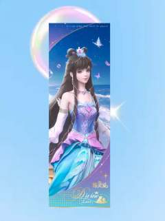 缔默-看东方限定镭射票