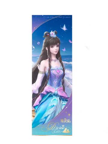 缔默-看东方限定镭射票