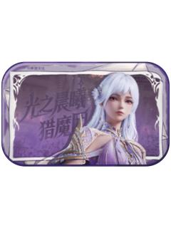 圣采儿徽章-光之晨曦系列