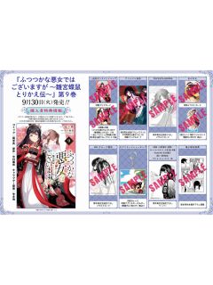 漫画第9卷书店特典