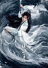 赴山海