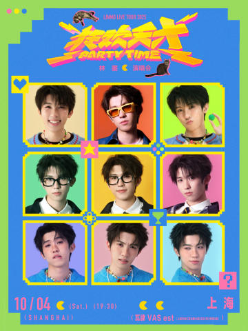 林墨2025「狂欢天才」演唱会