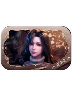 夜未央徽章-辉耀联盟系列