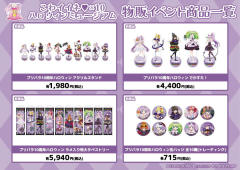 珠音-美妙天堂十周年万圣徽章-资料图