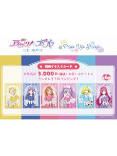 波点连衣裙特典卡片