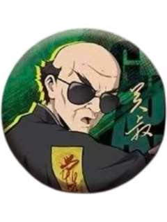 关叔(普通款)-幻真系列立绘徽章